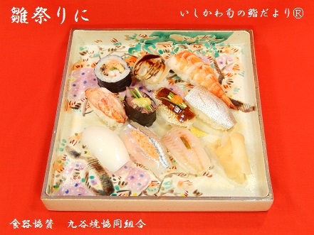 雛祭りに