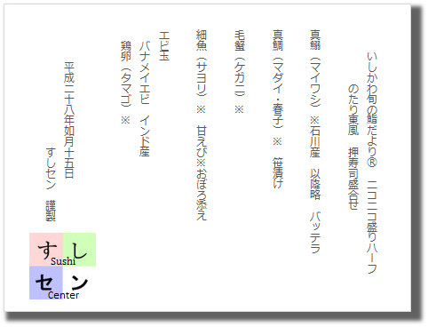 お品書き