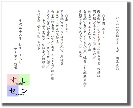 お品書き
