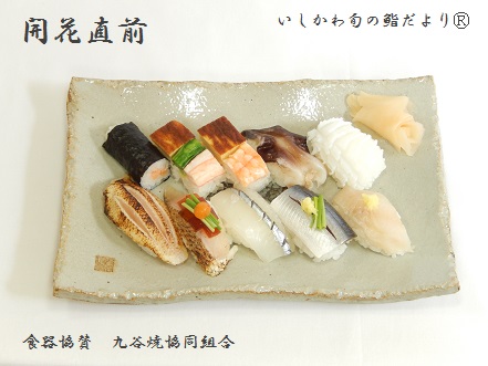 開花直前