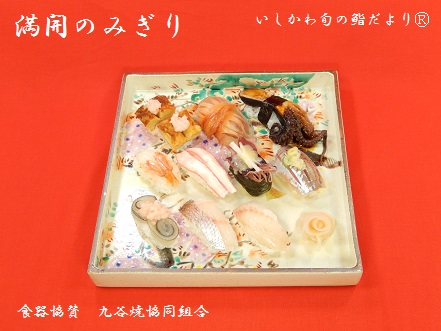 満開のみぎり