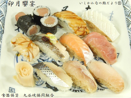卯月饗宴