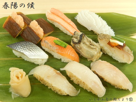 春陽の候