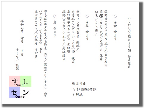 お品書き