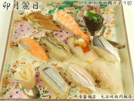 卯月麗日