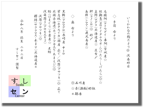 お品書き