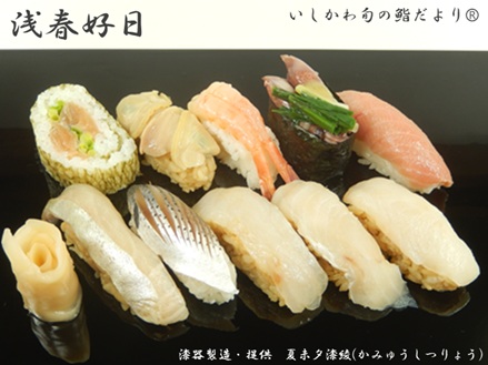 浅春好日