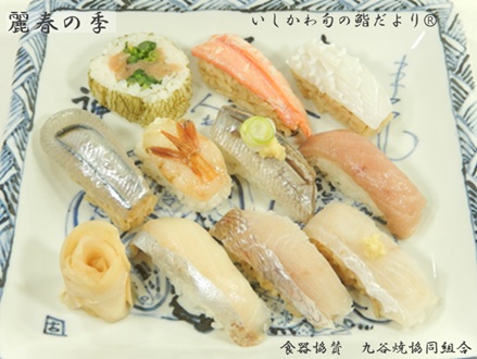 麗春の季