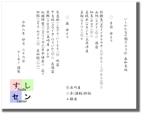 お品書き