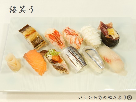 海笑う