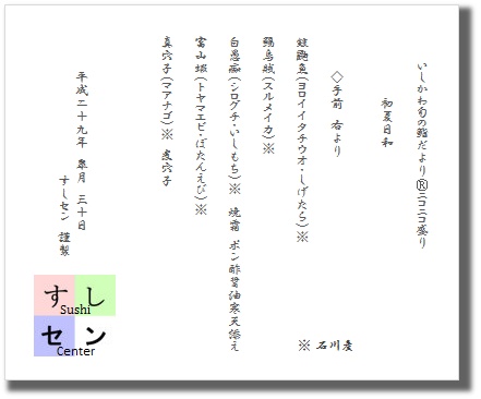 お品書き