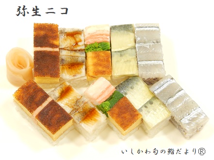 弥生ニコ