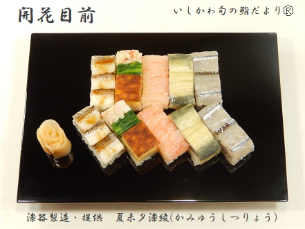 開花目前