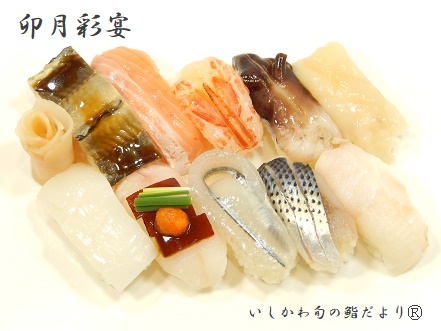 卯月彩宴