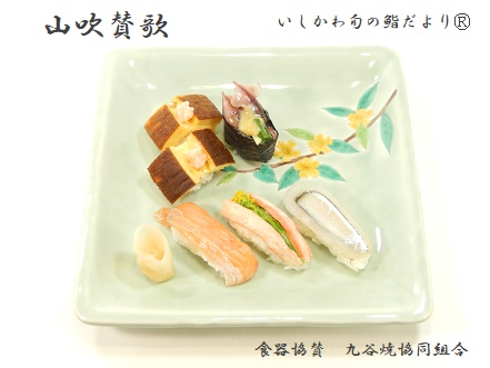 山吹賛歌
