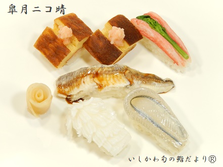 皐月ニコ晴