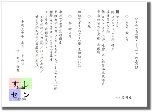 お品書き