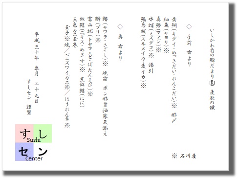 お品書き