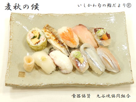 麦秋の候