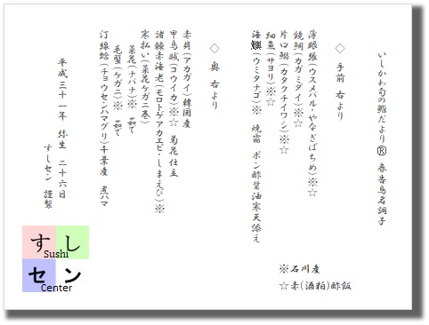 お品書き