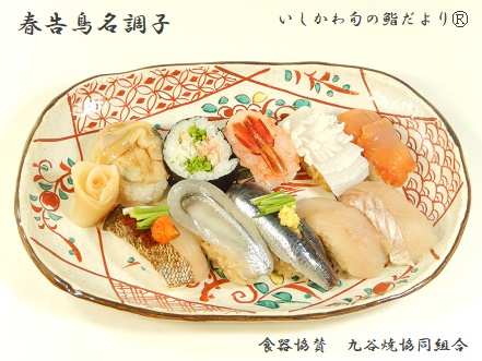 春告鳥名調子