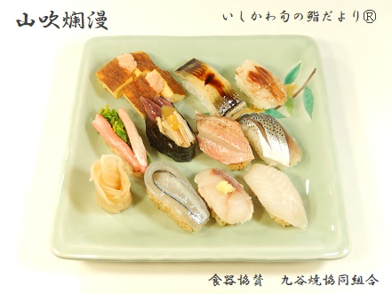 山吹爛漫