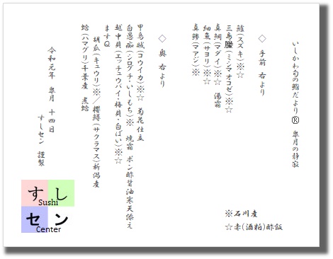 お品書き