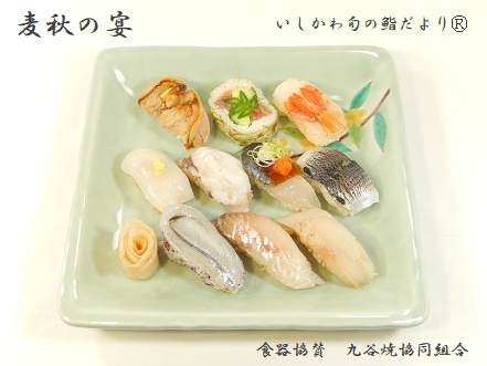 麦秋の宴