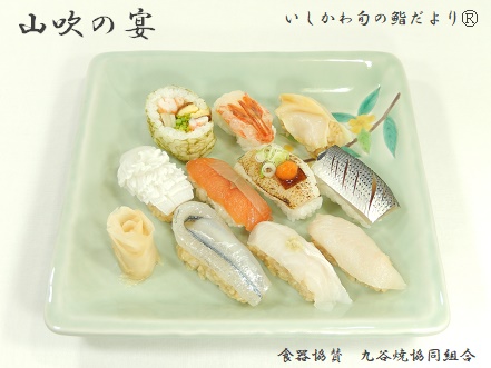 山吹の宴