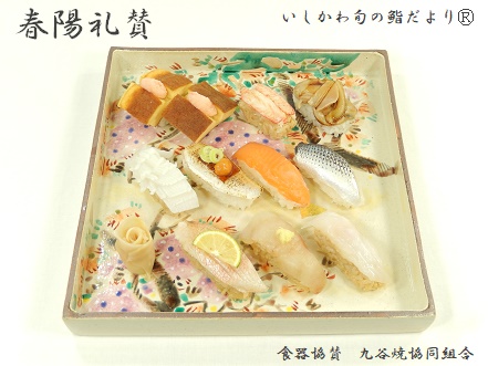 春陽礼賛