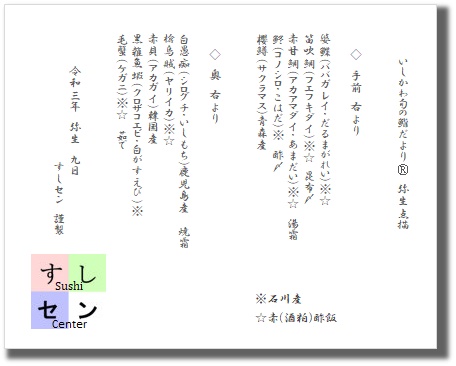 お品書き