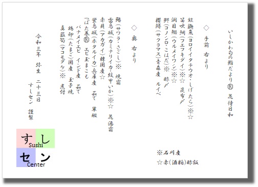 お品書き