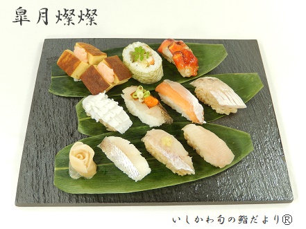 皐月燦燦