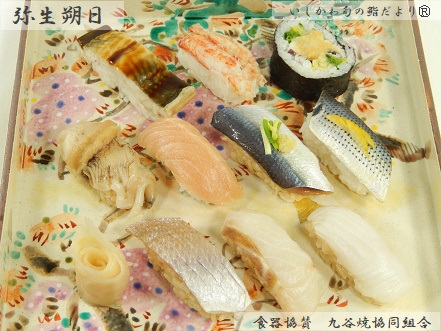 弥生朔日