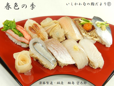 春色の季