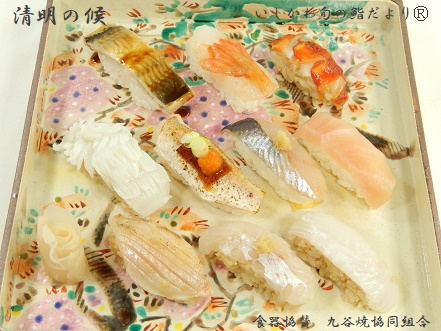 清明の候