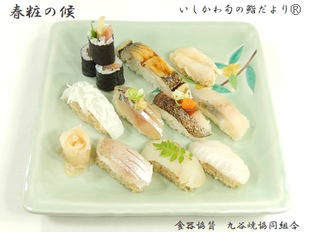 春粧の候