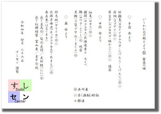 お品書き