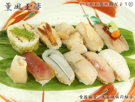 薫風玉箒