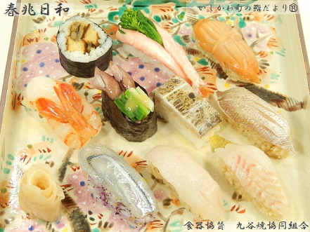 春兆日和