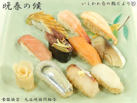 晩春の候