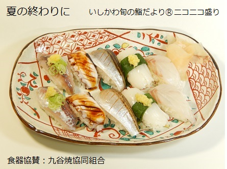 夏の終わりに