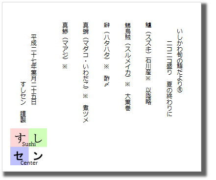 ニコニコ盛り　お品書き