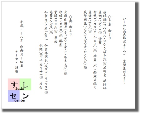 お品書き