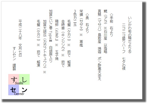 お品書き