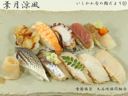 葉月涼風