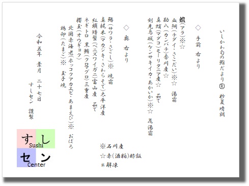 お品書き