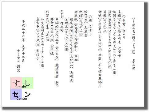 お品書き