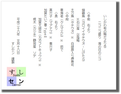 お品書き