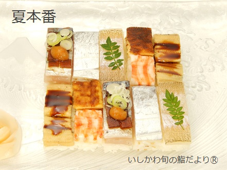 夏本番